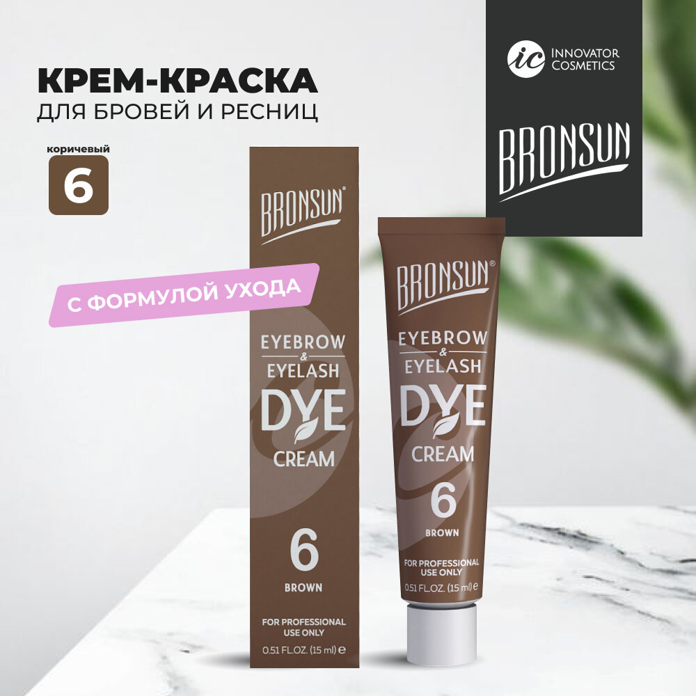 Крем-краска для бровей и ресниц BRONSUN, цвет коричневый #6 new, 15 мл