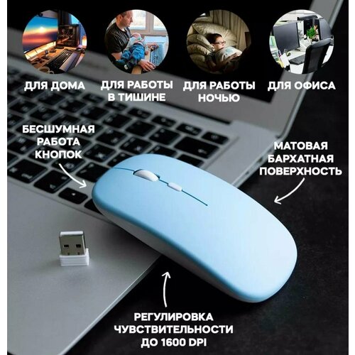 Компьютерная мышь беспроводная голубая 410₽