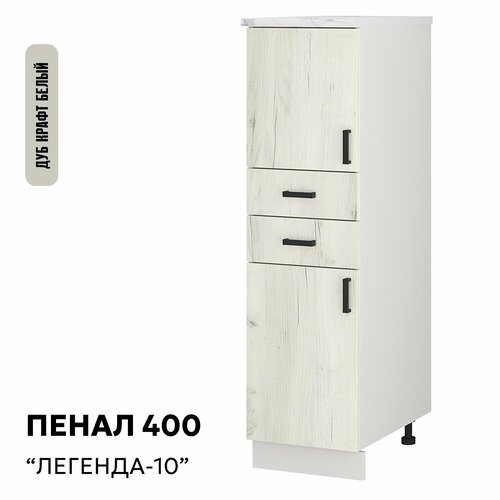 Пенал 40 см Легенда 10 Дуб крафт белый 25560₽