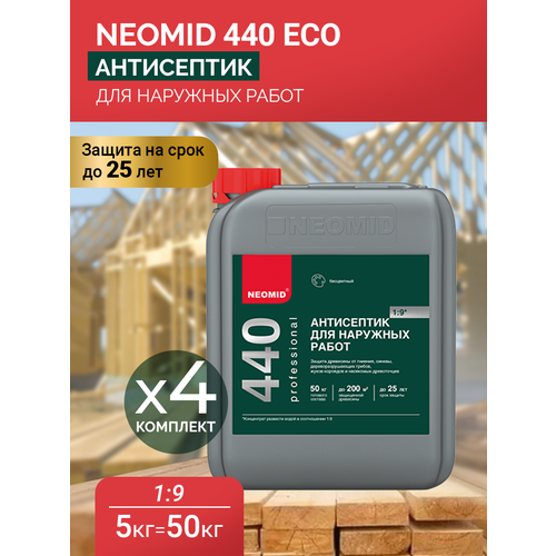 Neomid 440 Eco Антисептик для наружных работ концентрат 5 л по 4 штуки neomid 440 eco антисептик для наружных работ конц 1 л комплект 4 штуки