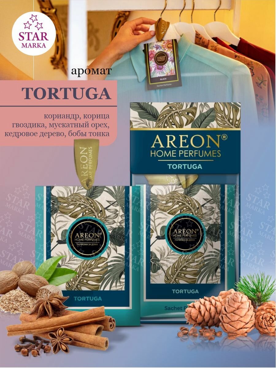 фото Саше ароматическое Ареон Премиум