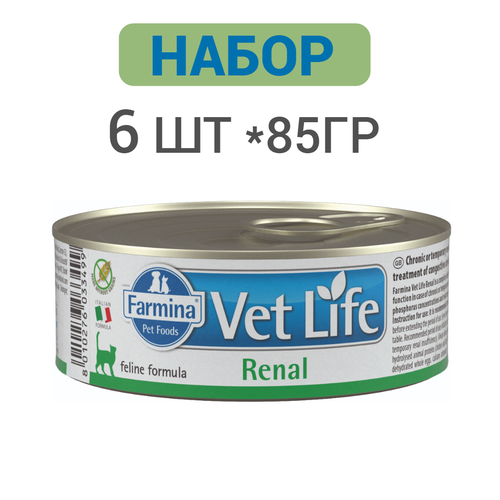 Farmina N&D Renal (паштет) для кошек, поддержание функций почек, 85 гр*6 штук farmina вет корма сухой корм для собак при почечной недостаточности vet life 4377 2 кг 39142 2 шт