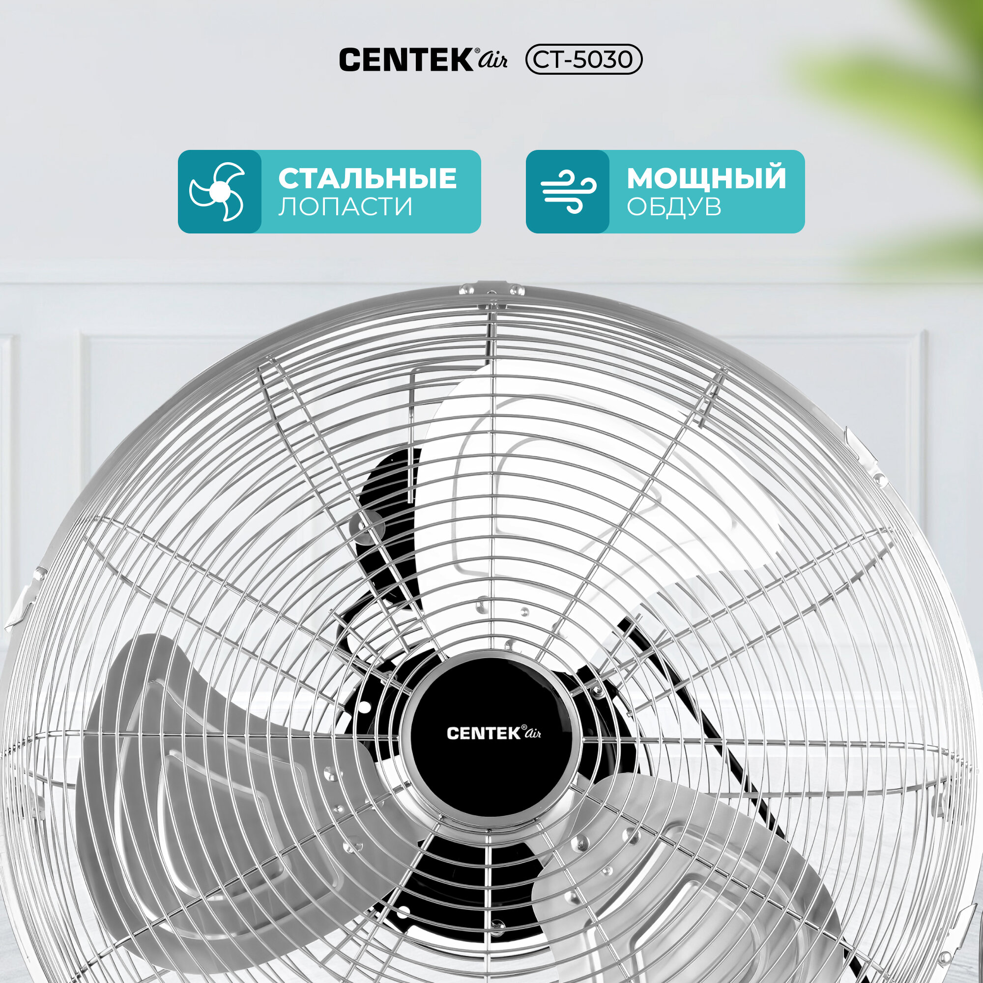 Вентилятор Centek - фото №2