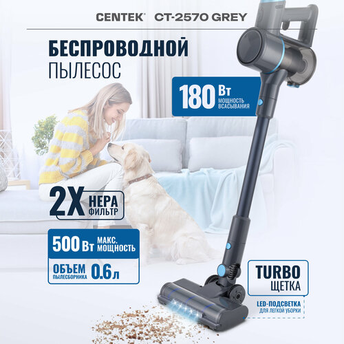 Пылесос вертикальный беспроводной Centek CT-2570 GREY3 режима500ВтHEPAциклон06лTURBO-щетка 1069900₽