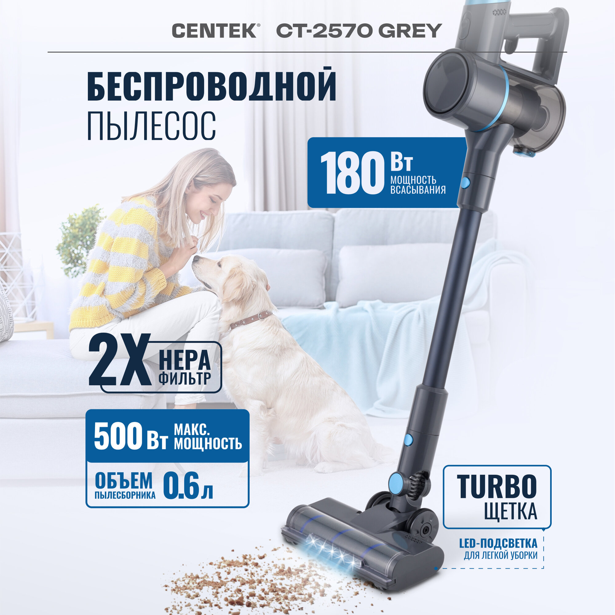 Пылесос вертикальный беспроводной Centek CT-2570 GREY/3 режима/500Вт/HEPA/циклон/0,6л/TURBO-щетка