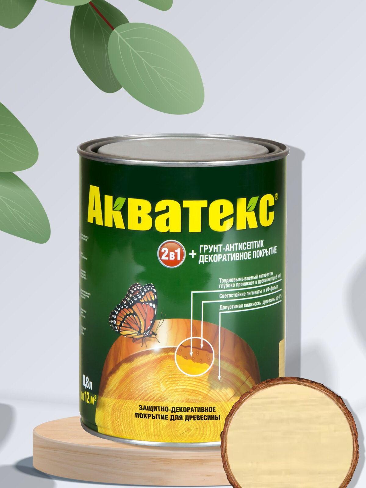 Акватекс" - декоративная пропитка и грунтовка объемом 0,8 литра, цвет "Ваниль