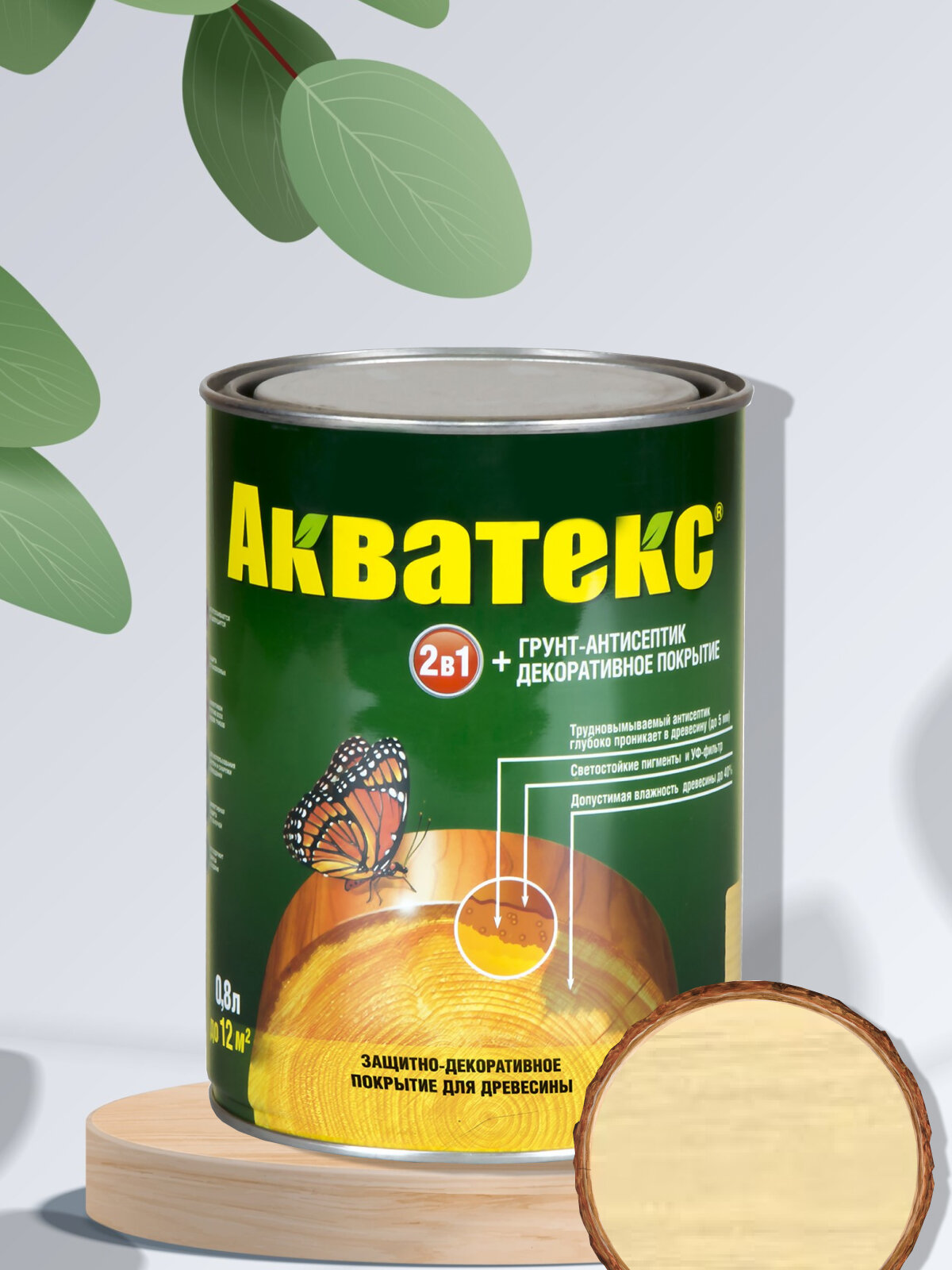 "Акватекс" - декоративная пропитка и грунтовка объемом 0,8 литра, цвет "Ваниль"