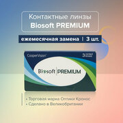 Контактные линзы Biosoft PREMIUM Sph.-03.25/14/8.6 3 шт
