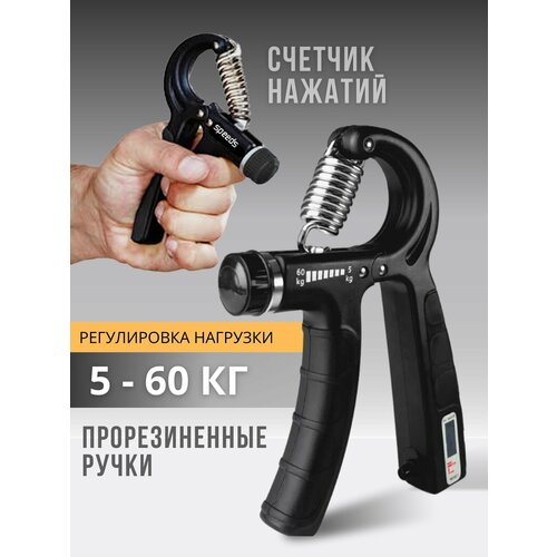 Эспандер кистевой пружинный со счетчиком 500₽