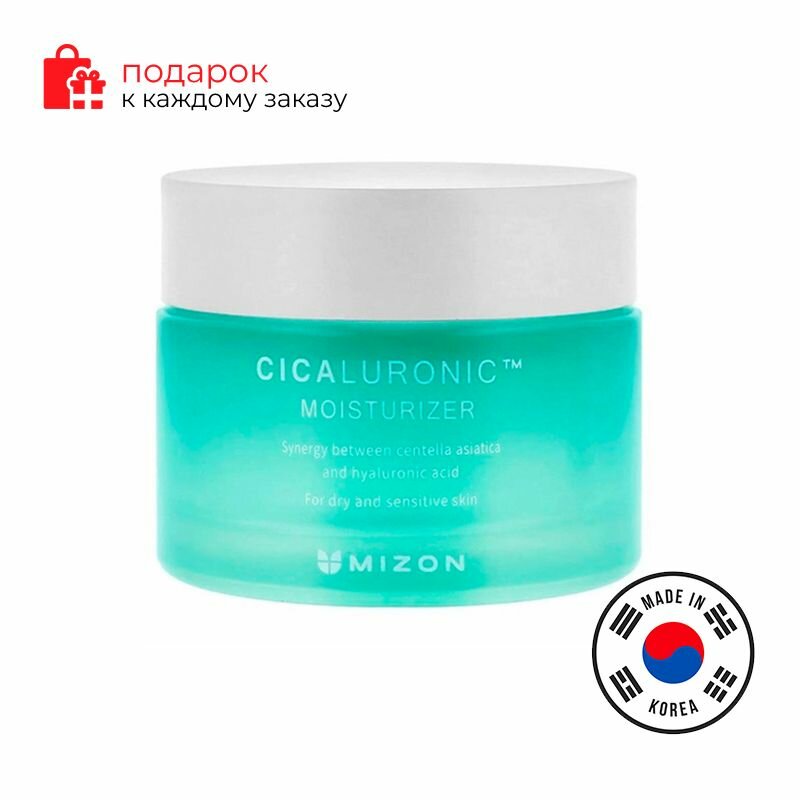 Крем Для Лица Mizon Cicaluronic Moisturizer