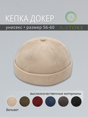 Бейсболка A-Store для взрослых и детей — купить в интернет-магазине A ...