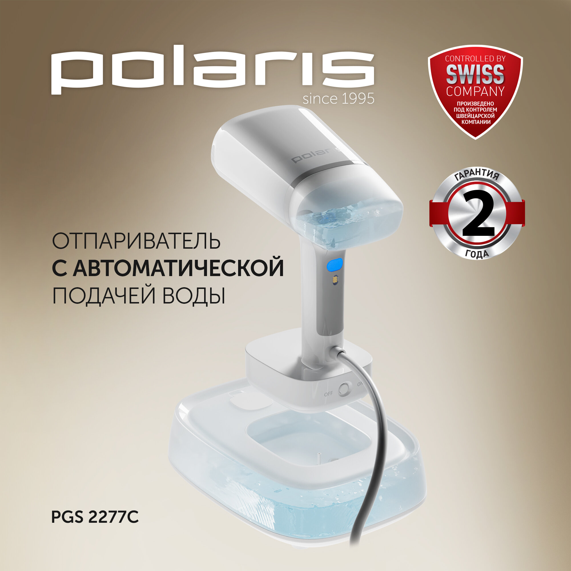 Компактный отпариватель Polaris PGS 2277C - фото №2