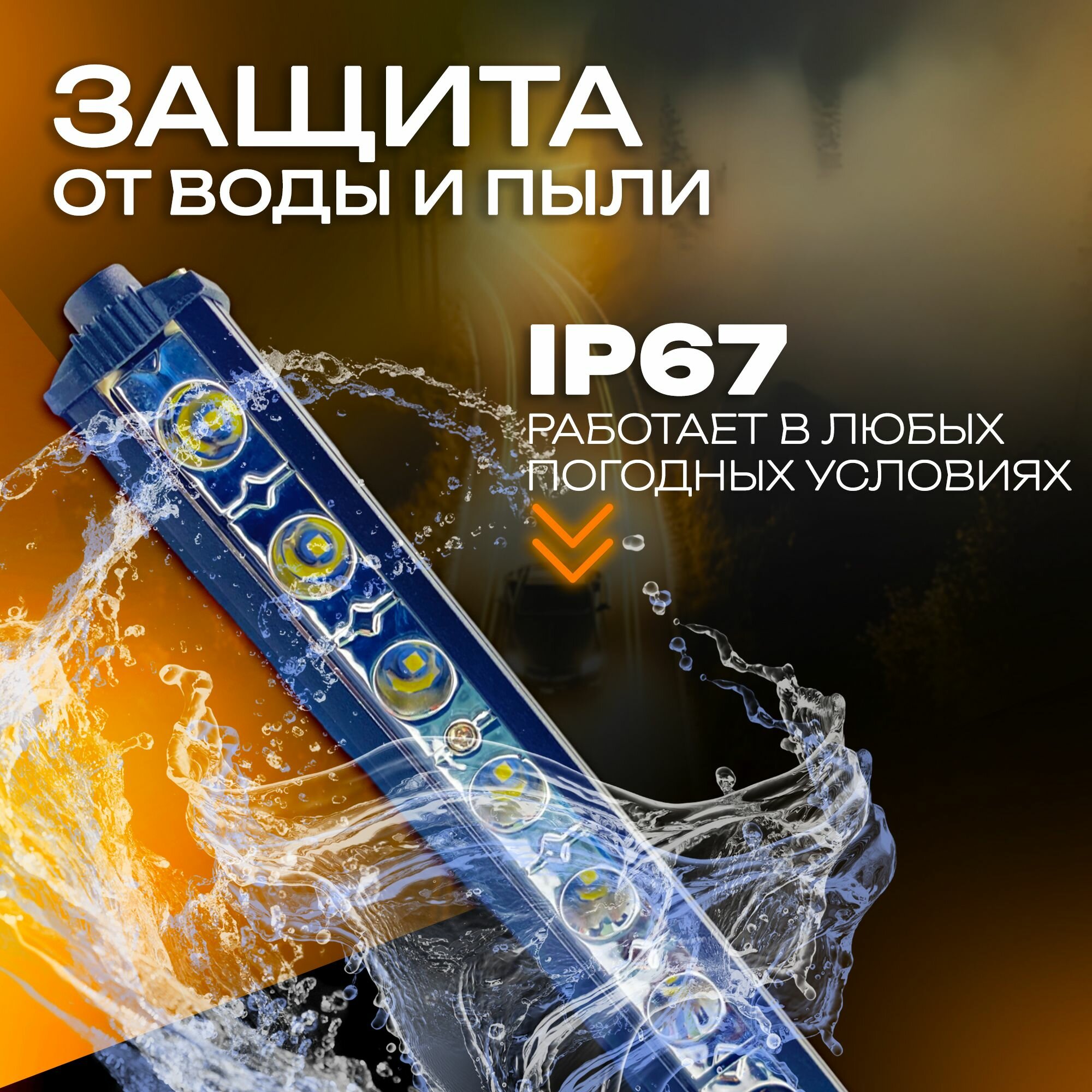 Светодиодная балка 72W 65 cм / Прожектор / Дневные ходовые огни для автомобиля ДХО / Фара для легкового внедорожников грузовика квадроцикла снегохода IP 67 ПТФ — фото 1