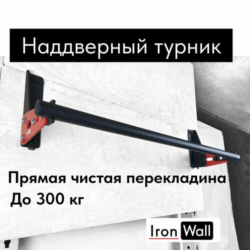 Турник наддверный IronWall D0 2-09 Classic красный