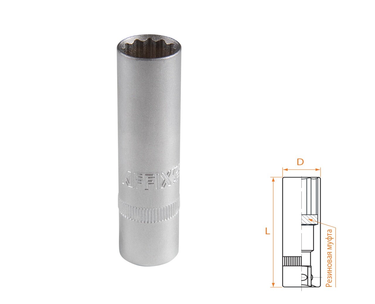 Головка свечная двенадцатигранная 1/2" 14 мм резиновый фиксатор AFFIX AF00242014