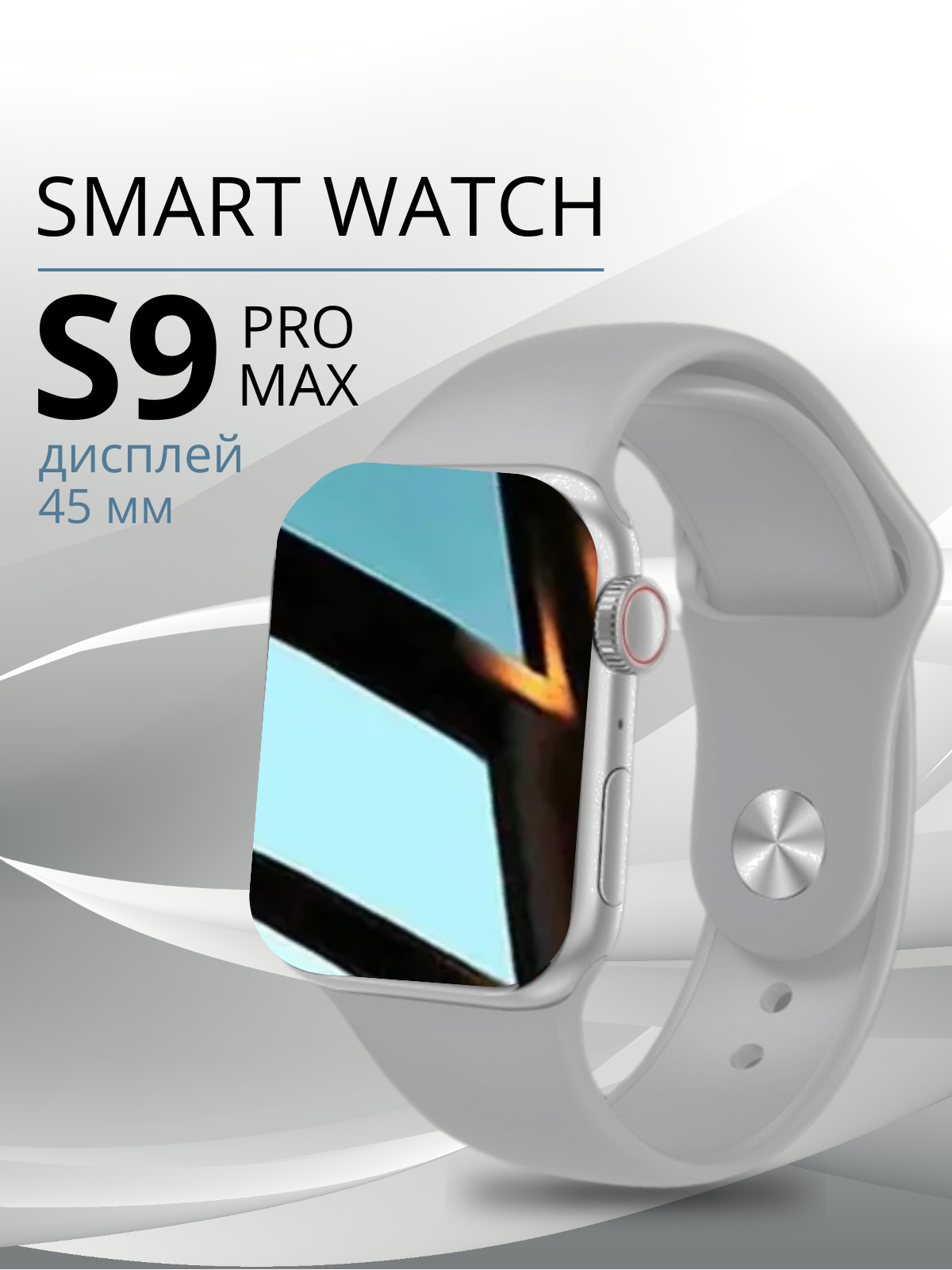 Умные часы Smart Watch x8 pro смарт часы женские мужские фитнес браслет шагомер электронные часы спортивные унисекс Bluetooth 45mm Золотые