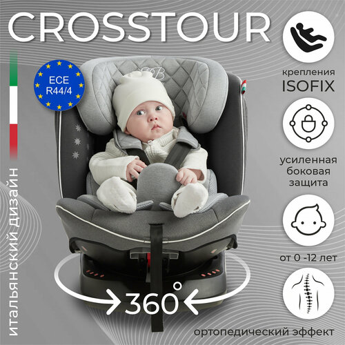 Автокресло группа 0/1/2/3 (до 36 кг) SWEET BABY Crosstour 360 SPS Isofix, grey детское автокресло carmind вращающееся на 360 градусов для детей 0 12 лет