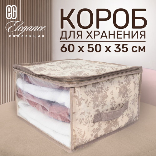 Кофр для хранения Еврогарант для хранения Elegance, 60х60х35 см бежевый