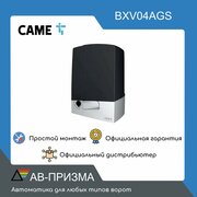 BXV04AGS Привод 24 В для откатных ворот. Встроенный блок управления ZN7