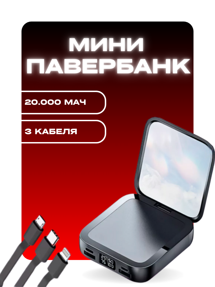 Повербанк 20000 power bank пауэр банк портативная