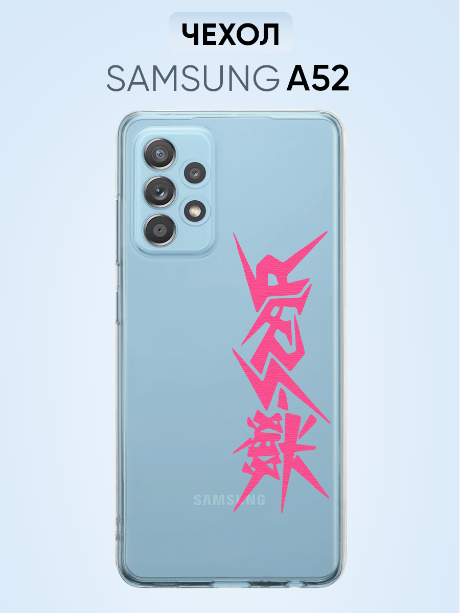 Чехол для Samsung A52, stray kids Rock Star