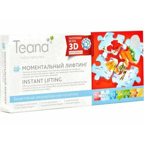 Ампульная сыворотка для лица Моментальный лифтинг Teana D2 Instant Lifting