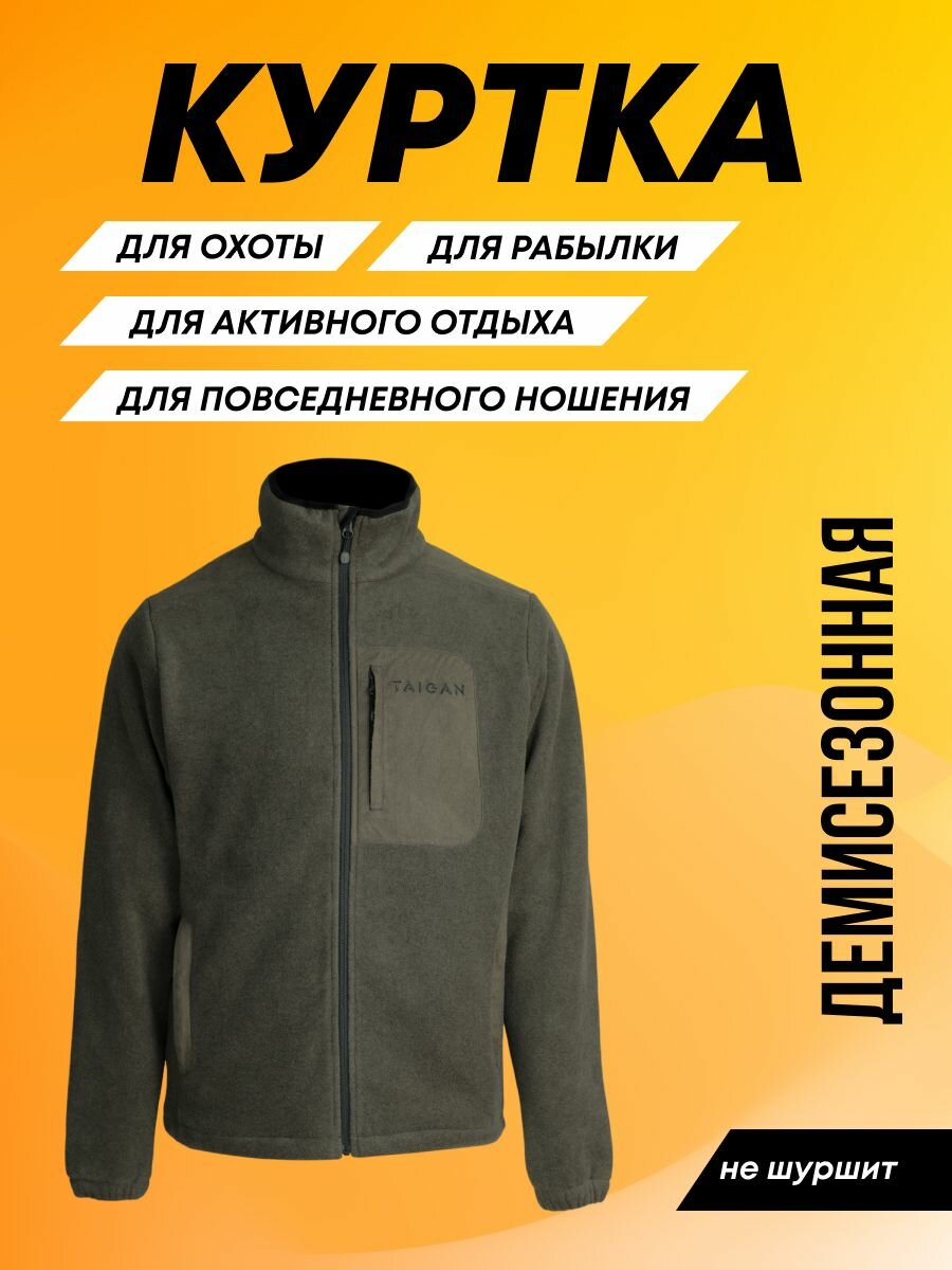 Куртка Taigan Avar olive р. S