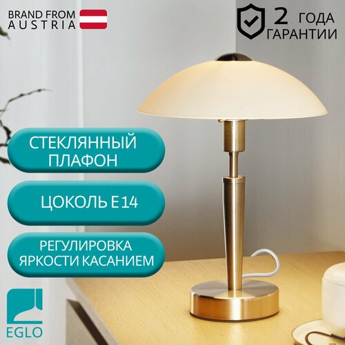 Лампа декоративная EGLO Solo 1 85104, E14, 40 Вт, белый