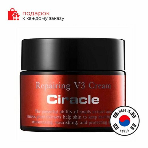 Ciracle/Крем для лица восстанавливающий Ciracle Repairing V3 Snail Cream 50ml