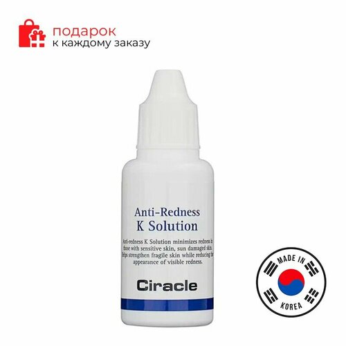 Ciracle Anti-Redness K Solution Тонер для лица против покраснений с витамином К (30мл.)