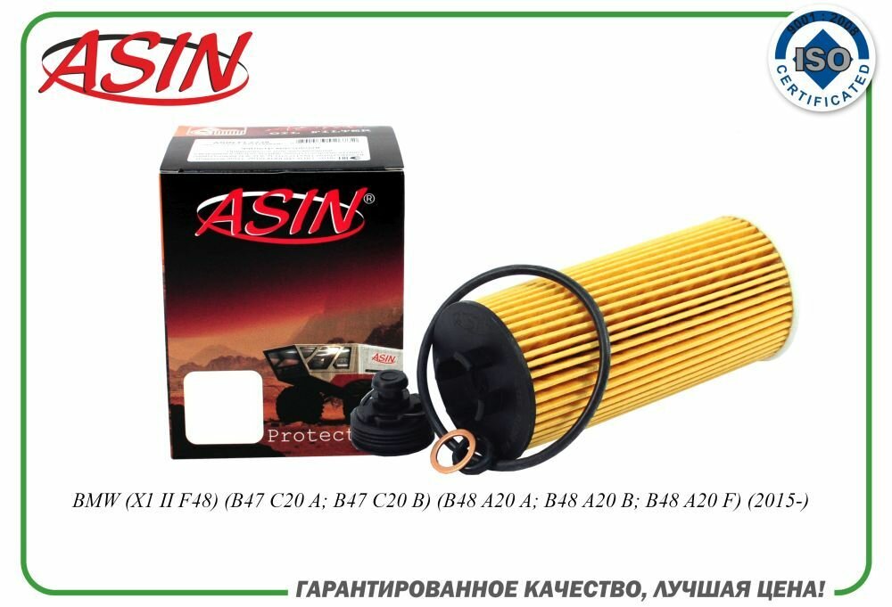 Фильтр масляный 11428570590/ASIN. FL2268 для BMW X1 II F48 B47 C20 A; B47 C20 B B48 A20 A; B48 A20 B; B48 A20 F 2015-