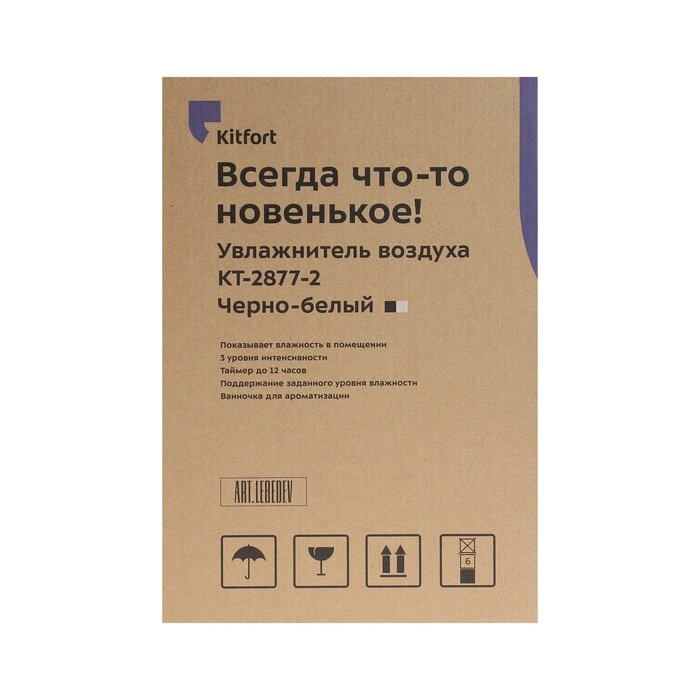 Увлажнитель воздуха Kitfort КТ-2877-2 черно-белый - фото №8