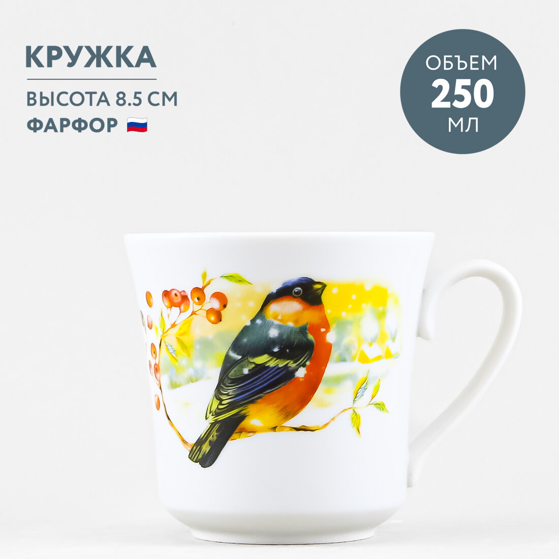 фото Кружка для чая и кофе фарфоровая 250 мл Дулевский фарфор Снегири