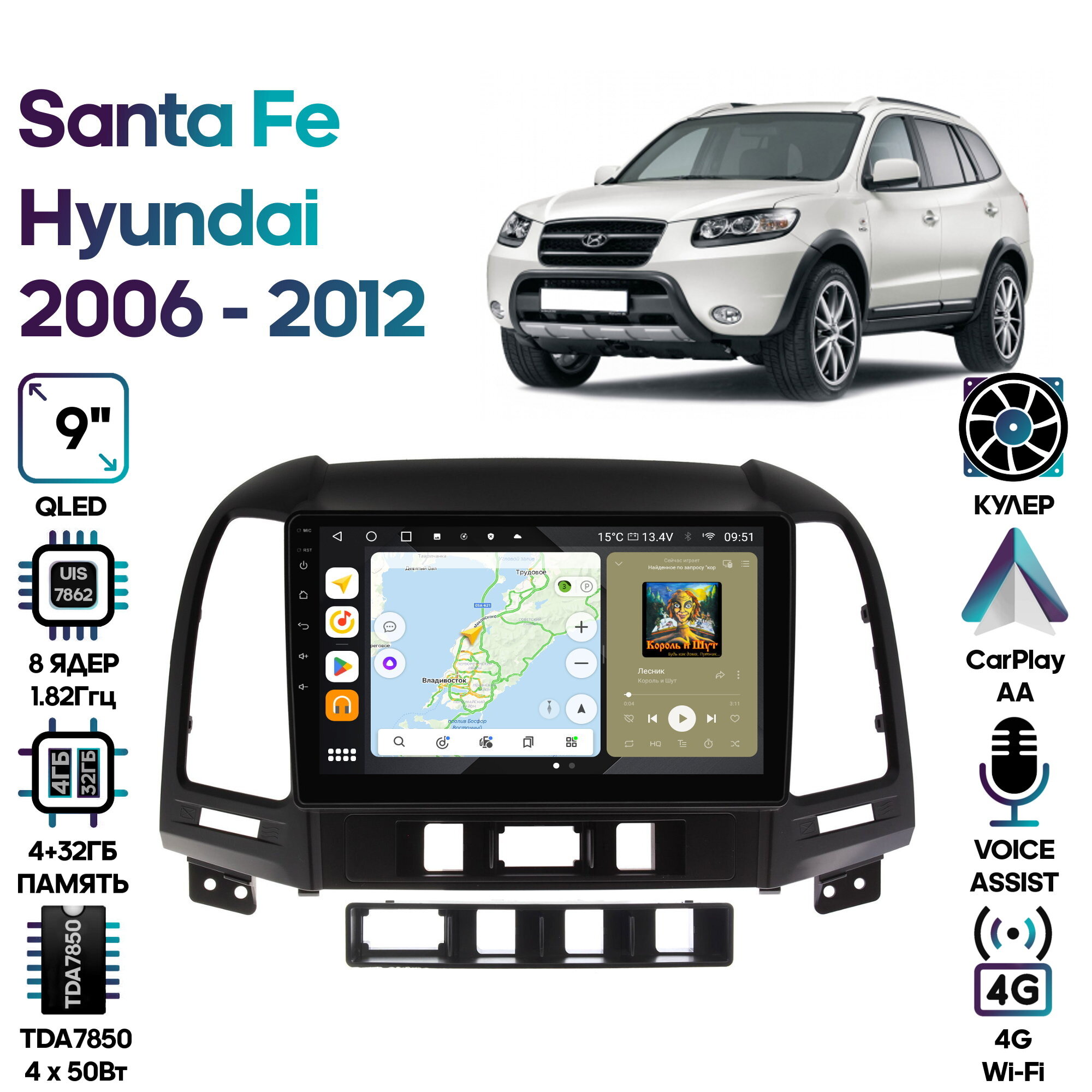 Штатная магнитола Wide Media Hyundai Santa Fe 2006 — 2012 [Android 10, 9 дюймов, 4/32GB, 8 ядер, DSP, 4G]