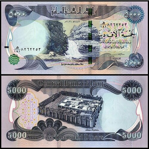 Ирак 5000 динаров 2003 года UNC