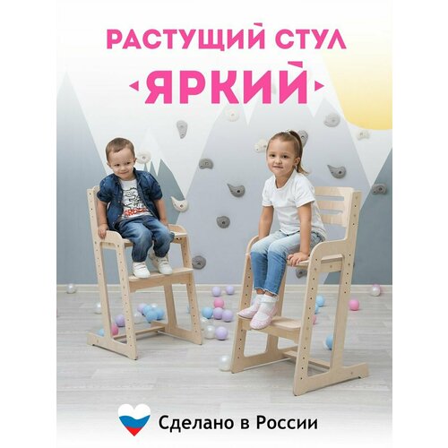 Растущий стул для детей Супер Яркий, стул с подлокотниками регулируемый по высоте