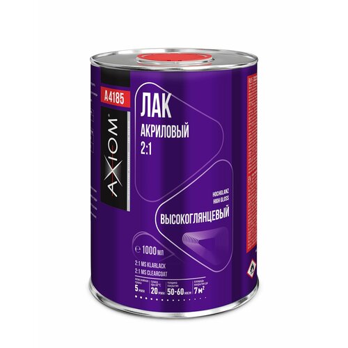 Лак акриловый AXIOM 21 MS CLEARCOAT 2329₽