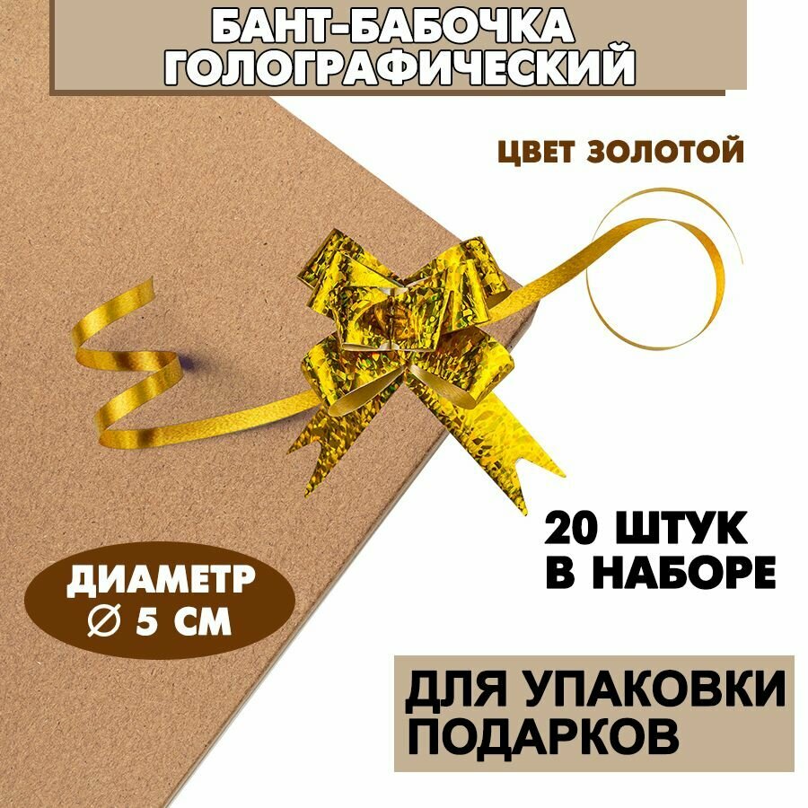 Бант подарочный 