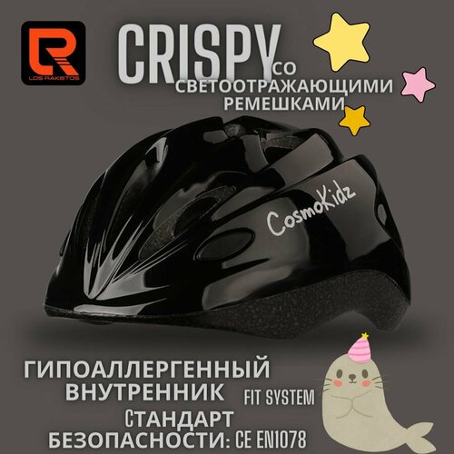 Детский велошлем LOSRAKETOS Crispy c регулятором размера, черный, S детский велошлем cosmokidz crispy 48111 c регулятором размера черный м