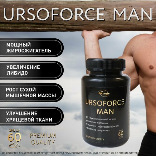 Ursoforce man