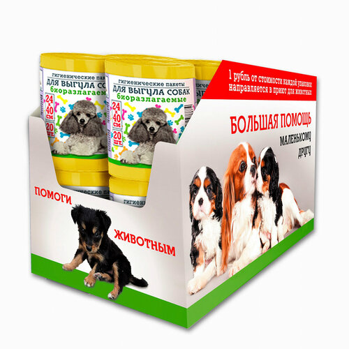 Пакеты гигиенические для выгула собак Avikomp, с завязками, 15 мкм, 24 x 40 см, рулон 20 шт, серые