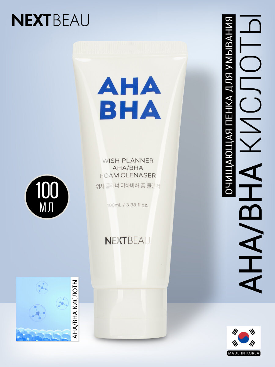 Очищающая пенка для умывания с AHA/BHA кислотами для проблемной кожи, 100мл, NEXTBEAU