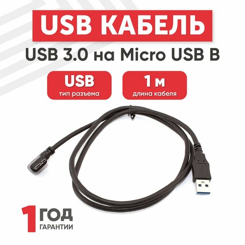 Кабель USB 3.0 на MicroUSB B 1 метр кабель vcom usb usb micro b vus7075 1 8 м синий