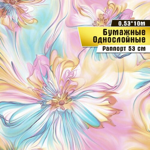 фото Обои бумажные, саратовская обойная фабрика "семицветик" арт.858-03, 0,53*10м. фокс