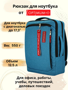 Рюкзак для ноутбука 15.6 17 17.3 дюймов мужской женский, бирюзовый
