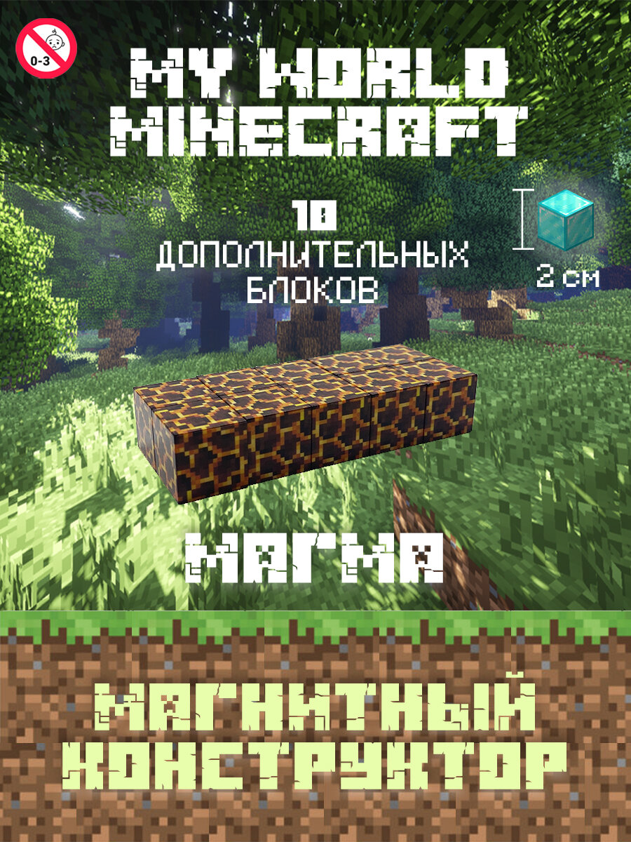 Магнитный конструктор "Магма" дополнительные блоки
