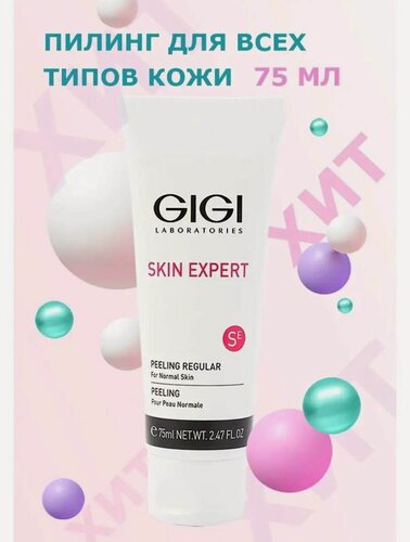 Изображение товара GIGI, Peeling Regular\ Пилинг Для Всех Типов Кожи, 75мл