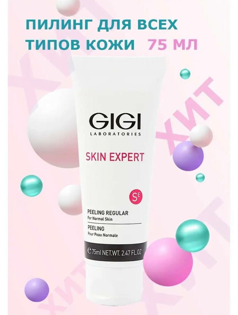 GIGI, Peeling Regular\ Пилинг Для Всех Типов Кожи, 75мл