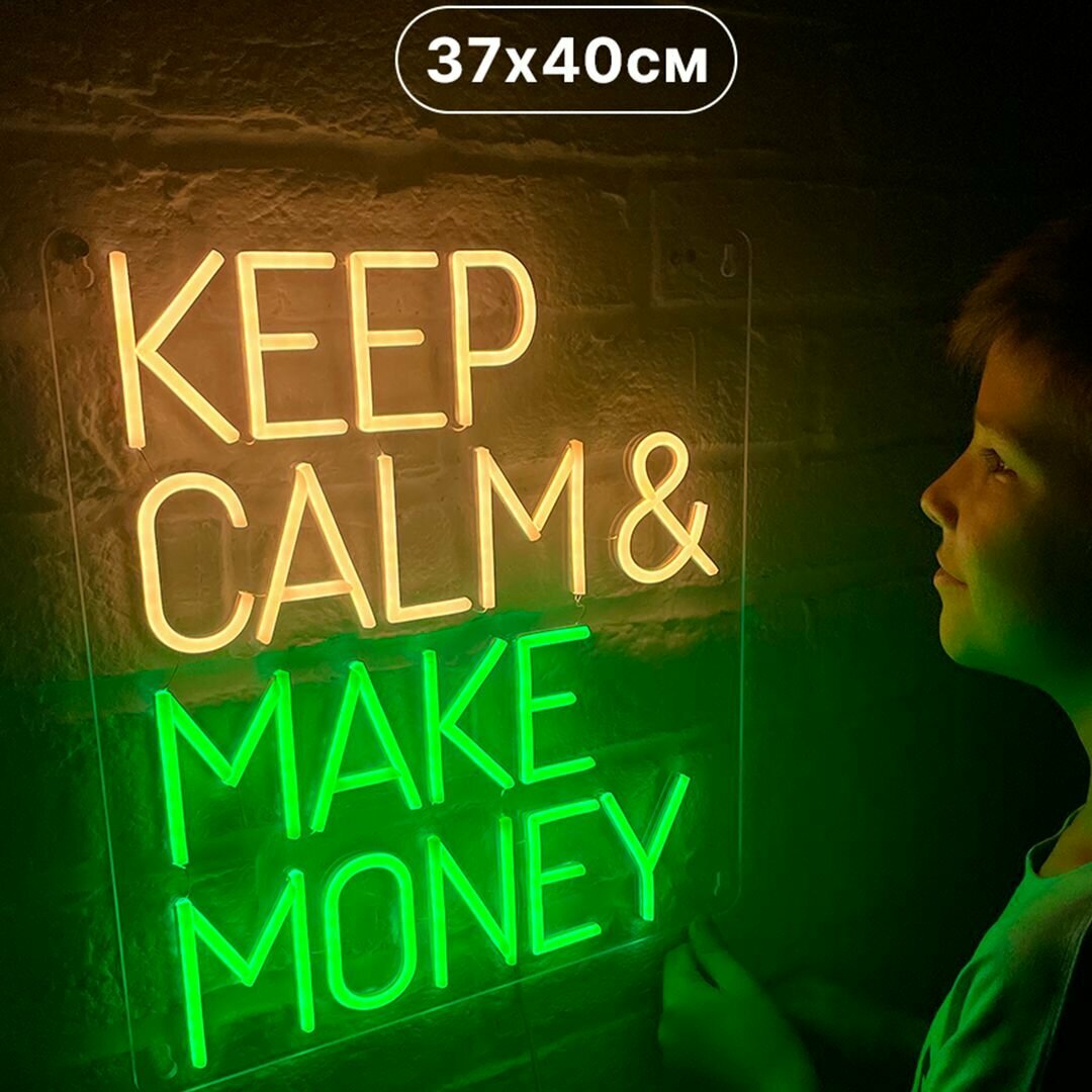 Неоновая надпись вывеска "Keep calm and make money"
