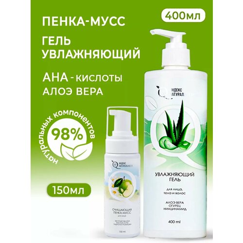 Гель Алоэ и пенка для умывания 253₽